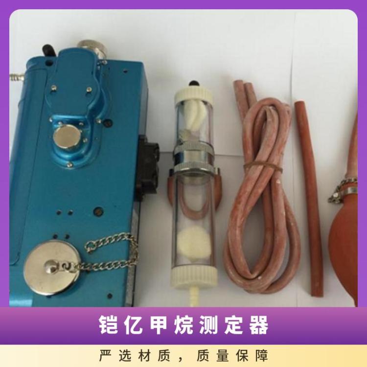 矿用光干涉甲烷测定仪装置型号CJG10-100 安全使用