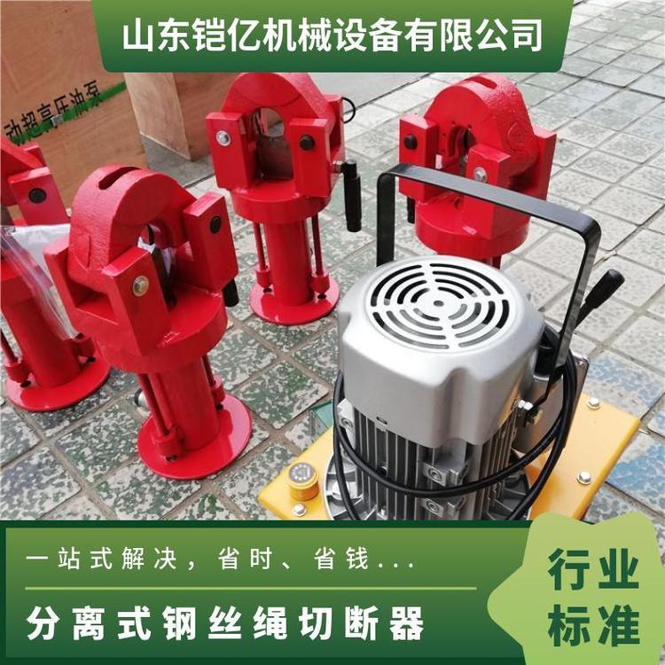 FJQ-32/52分离式钢丝绳切断器 整体式电动钢缆切割机