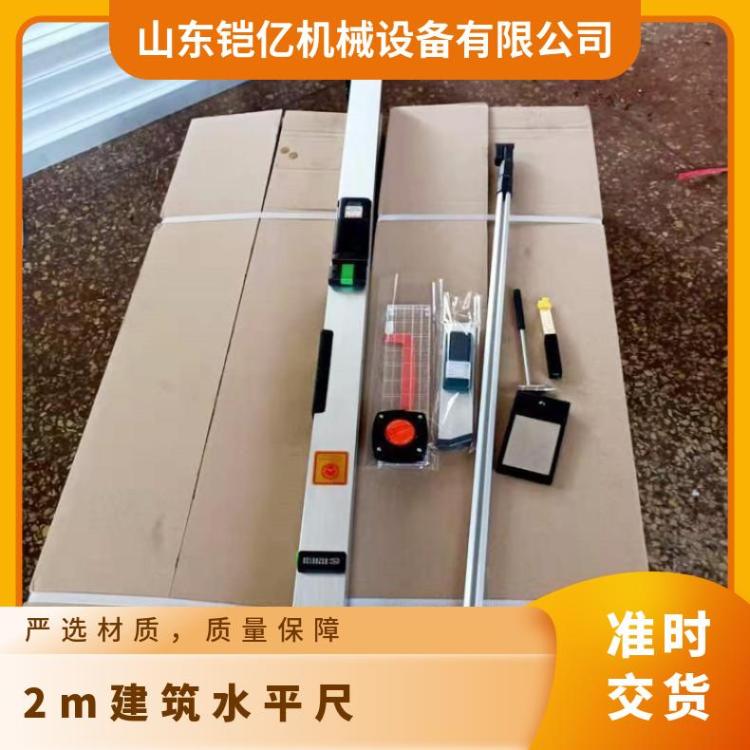 铠亿2-4m建筑工程质量检测水平尺 两米靠尺 可折叠式