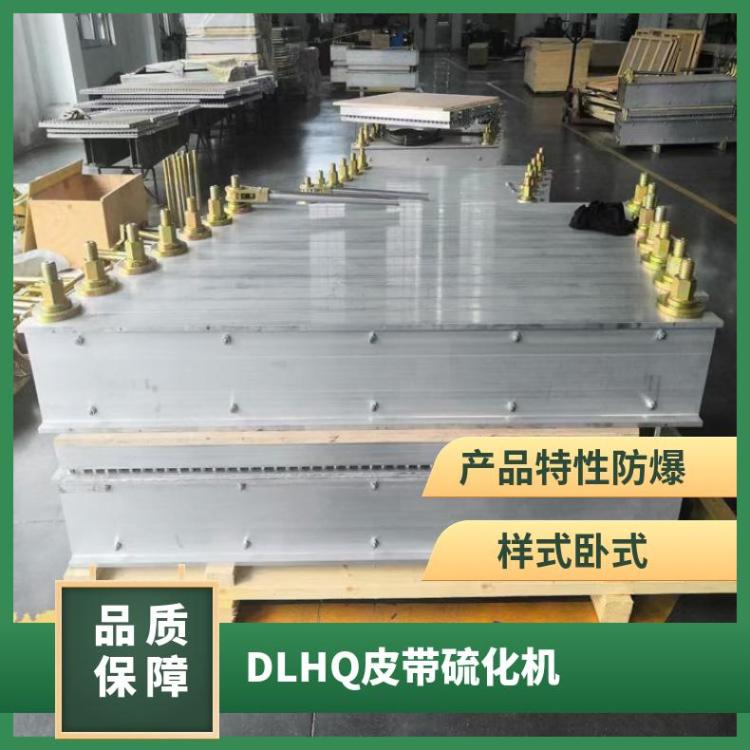 铠亿DLHQ-1600皮带硫化机 矿用胶带接头机配有铝合金大梁式