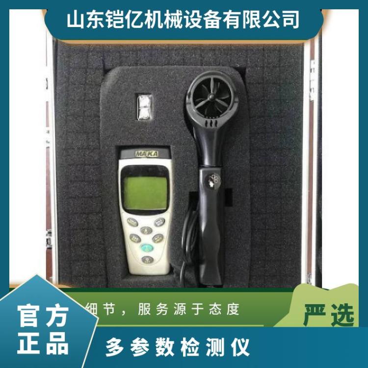 JFY-4通风多参数检测仪测量井下大气压力风速温度