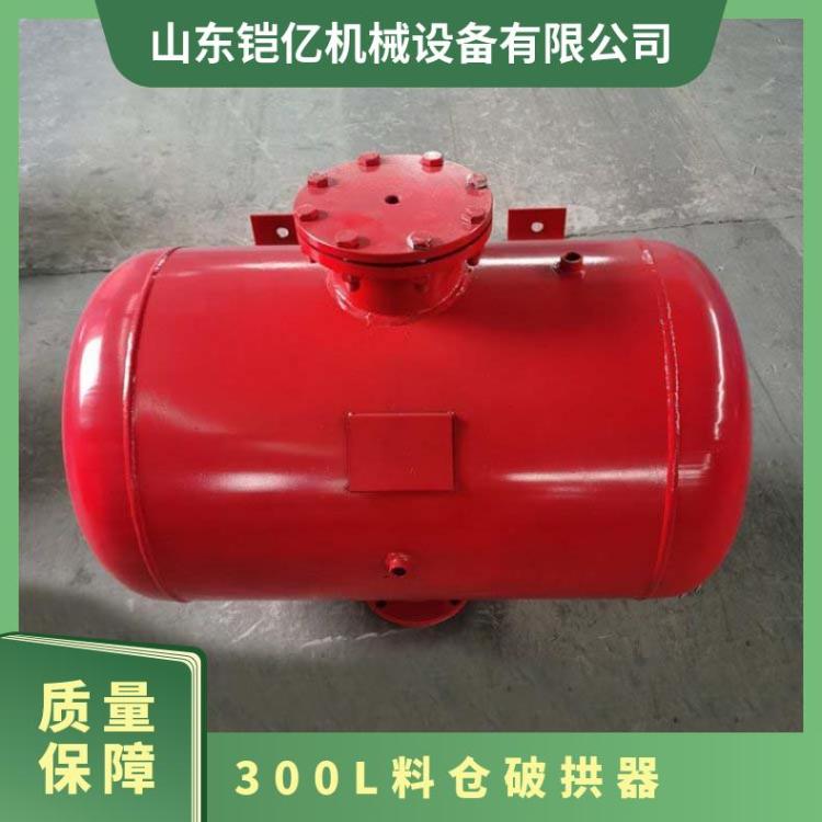 不锈钢材质空气炮 KQP-B-300L料仓破拱助流器