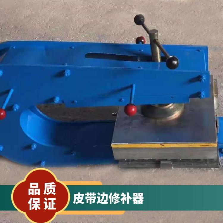 铠亿 KY-XBG-320X830胶带边修补器 皮带修 补机
