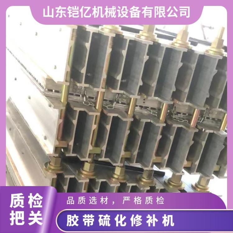 胶带边修补器XBG-350 皮带修复接头机 矿山输送带修 补机