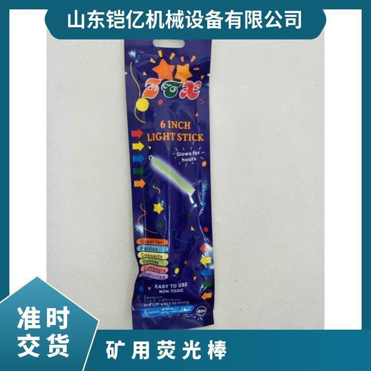发光持久性矿用指路用荧光棒 多功能冷光管挂钩式引导器