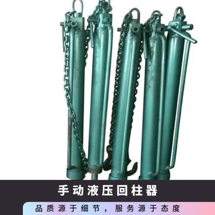 YH-63-3手动液压回柱器主要是支柱和顶梁的卷扬设备