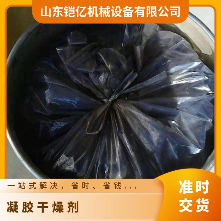 矿用桶装或袋装一氧化碳吸附剂 煤矿井下用凝胶干燥帘 黑色柱状