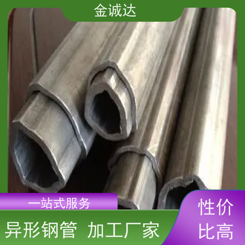 金诚达 湖 北异型管厂 精密管 精度高管材 加工定制 长期供应
