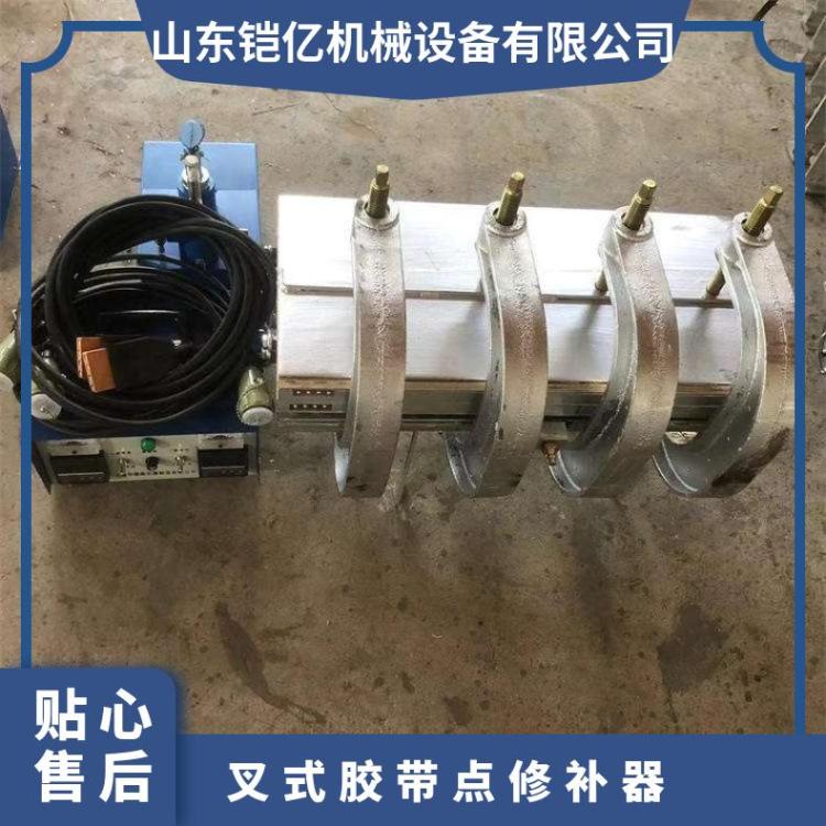 叉式胶带点修补器和大梁式皮带点 修 补机是小面积局部刺穿设备