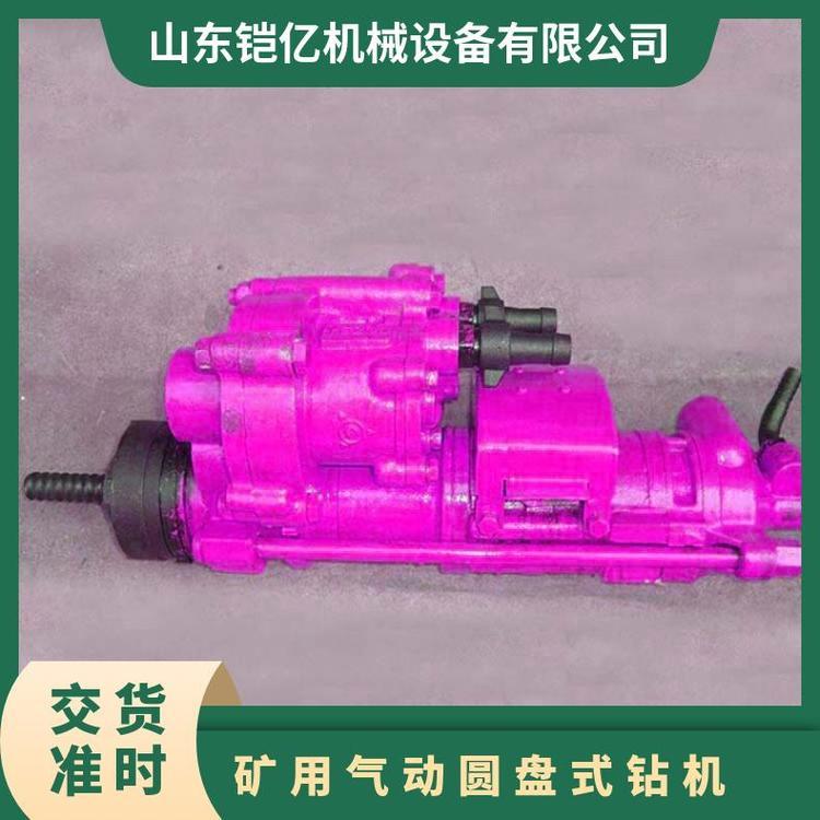 YGZ70型导轨式独立回转凿岩机 矿用气动圆盘式钻机