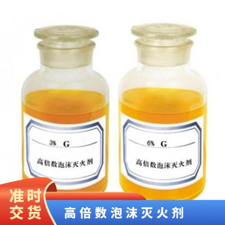 耐水性好 消防泡沫液 YEGZ3/6型高倍数泡 沫灭火剂