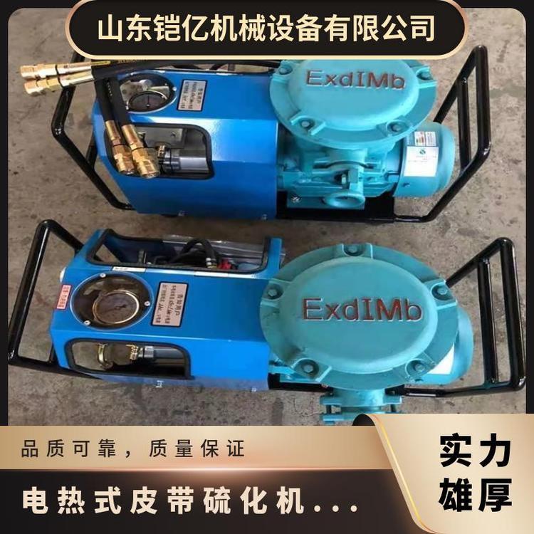 铠亿 矿用 电热式皮带硫化机电动水压泵LB-7X10安全使用
