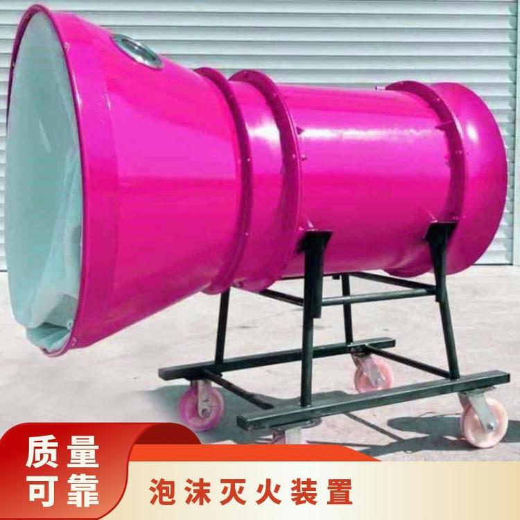 渗透性大速度快威力猛铠亿BGP-200高倍数泡沫灭 火装置