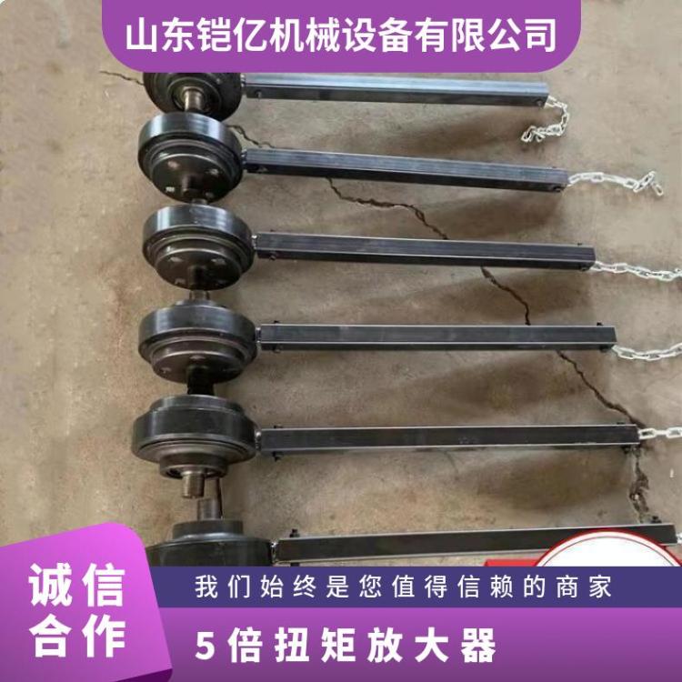 性能稳定 操作简单矿用扭矩放大器 5倍8倍10倍机械式扭力增倍器