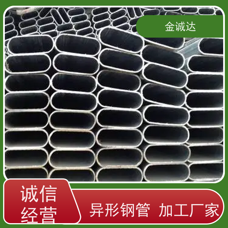 金诚达 湖 北异型管厂 化工管道用 定尺切割加工 长期经营