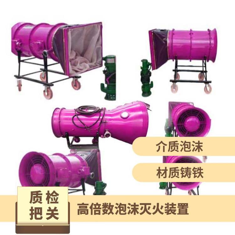 铠亿 BGP200/400高倍数泡沫灭火装置 电压380/660V