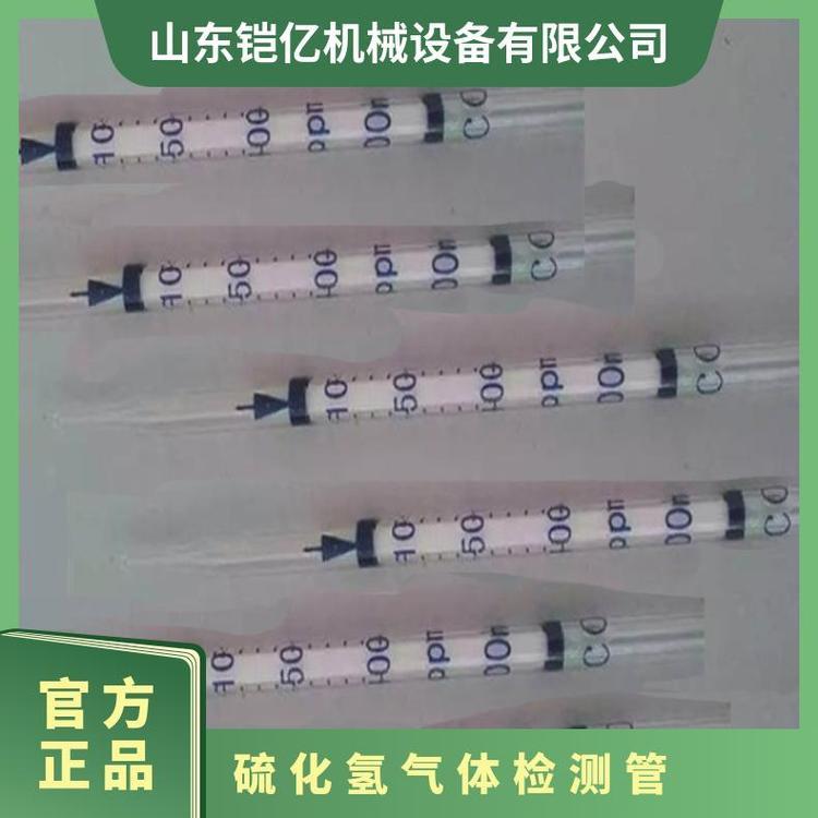 测量范围大 硫化氢气体检测管 气 体微风管使用时注意事项