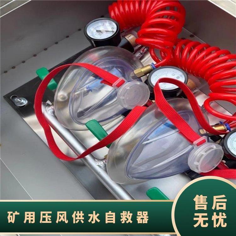 ZYJ-M8压风供水自救装置二合一用在煤矿井下硐室或采煤工作面