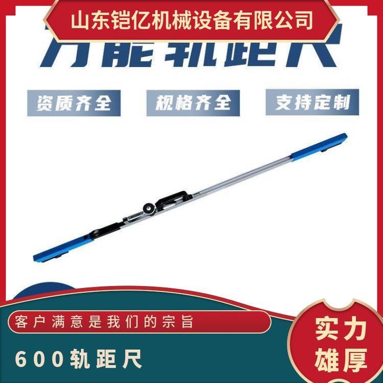 使用方便 操作简单1435mm便携式万能轨距尺 数显轨 距尺