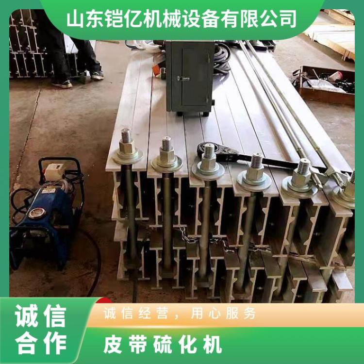 矿用水冷/自然冷却硫化机 BJQ1000 电热式皮带修补机