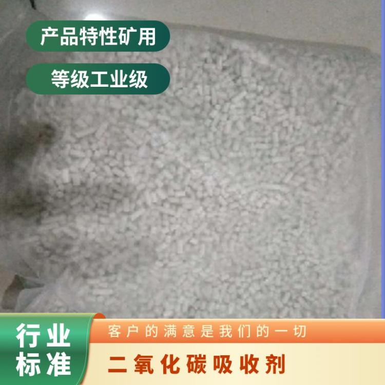 煤矿吸收二氧化碳用氢氧化钙白色或粉红色颗粒