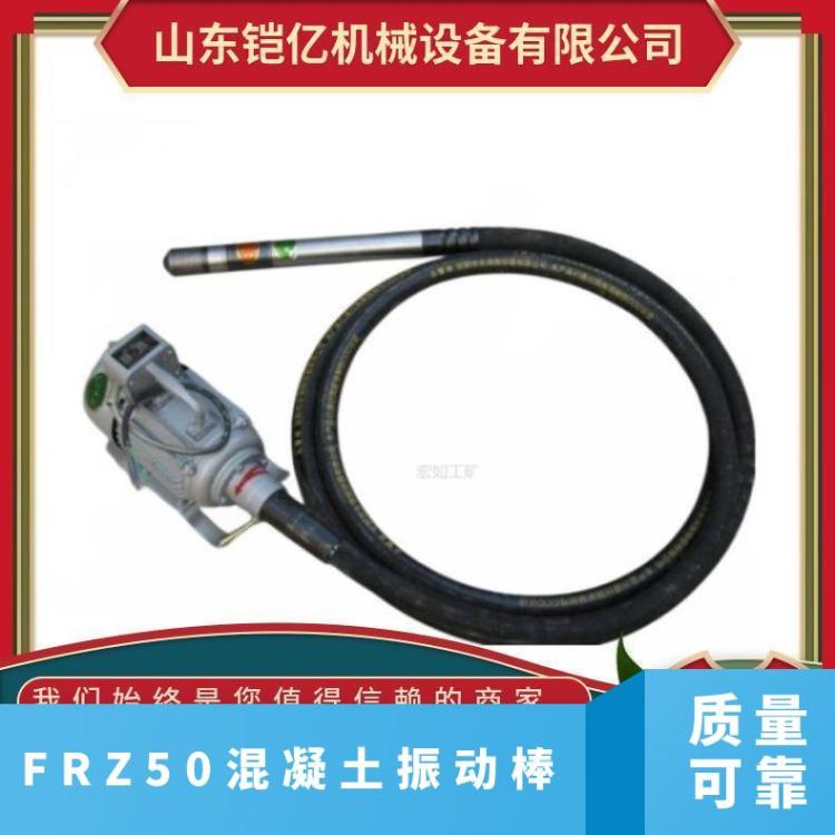 手提式4米/6米混凝土振动棒 ZNF50/FRZ风动振 动器