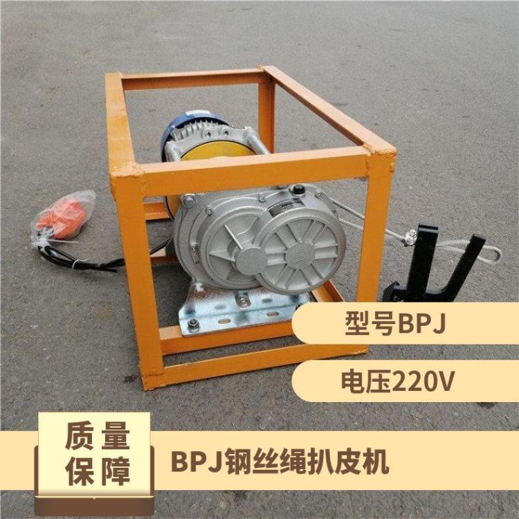 BPJ-3型输送带剥皮机加粗钢丝绳扒皮机 使用安全工作效率高