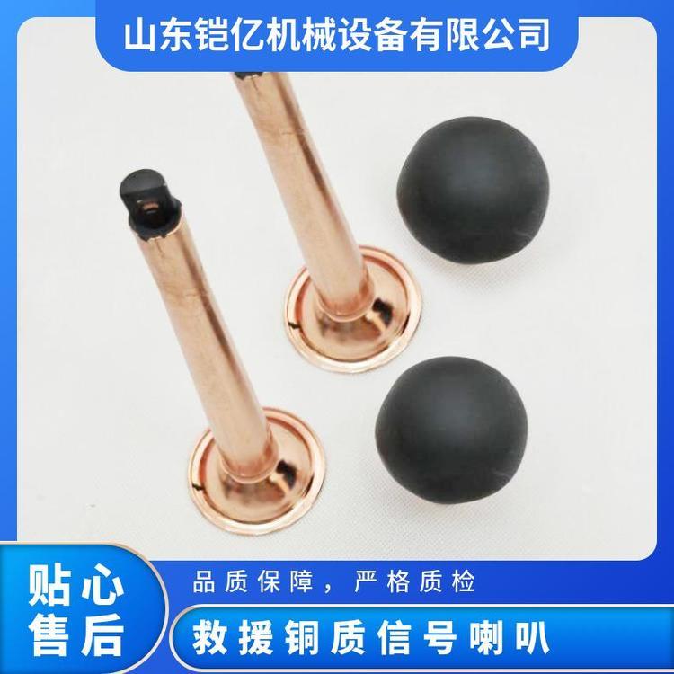 灾区救援铜质信号喇叭 无火花巡道喇叭 信号口笛