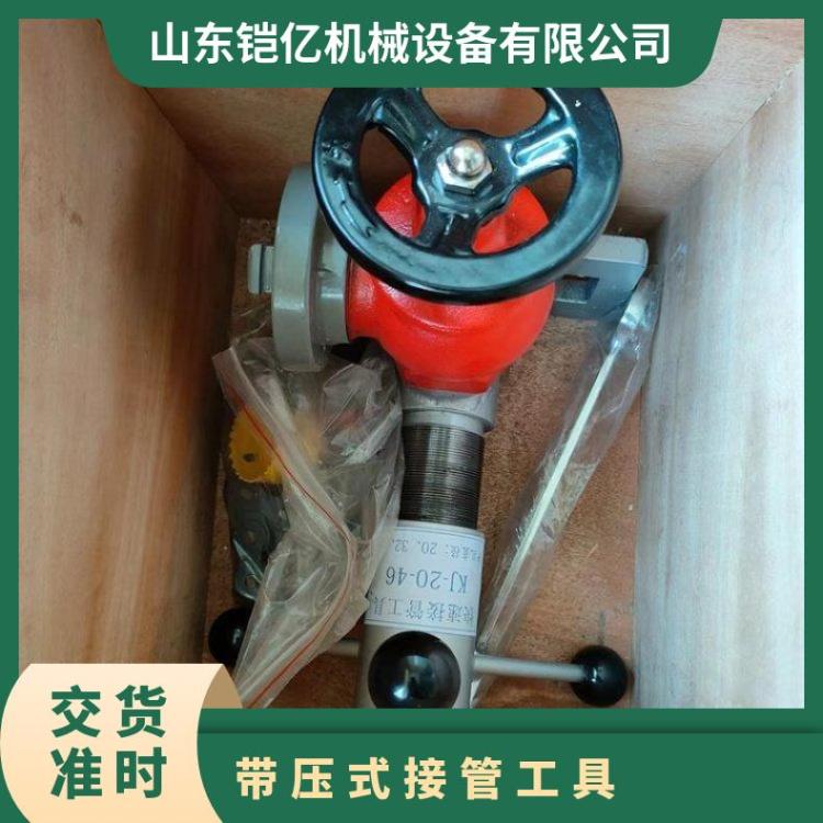 KJ-20-46快速接管工具 适用范围28寸管子普通木箱包装