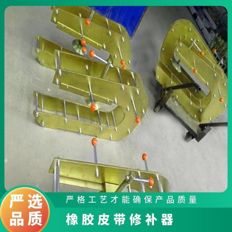 橡胶皮带修补器 DGJLJ接头硫化机 输送带胶接修 补设备