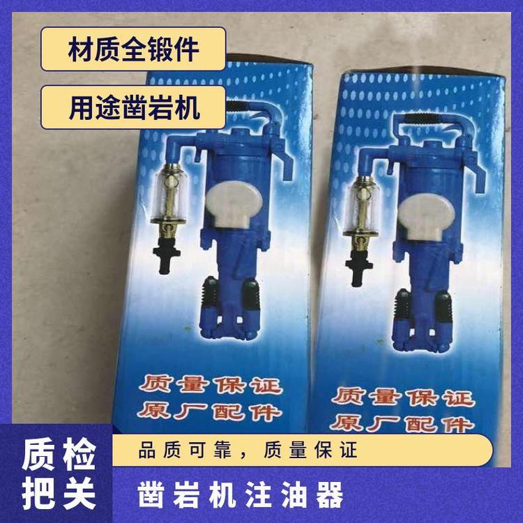 操作简单规格全凿岩机注油器 铸钢FY200B注油 器 油壶