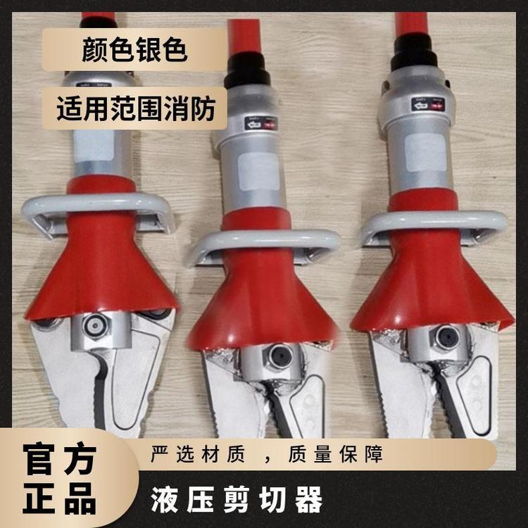铠亿GYJQ-28-10/125液压剪切器消防救援破拆工具