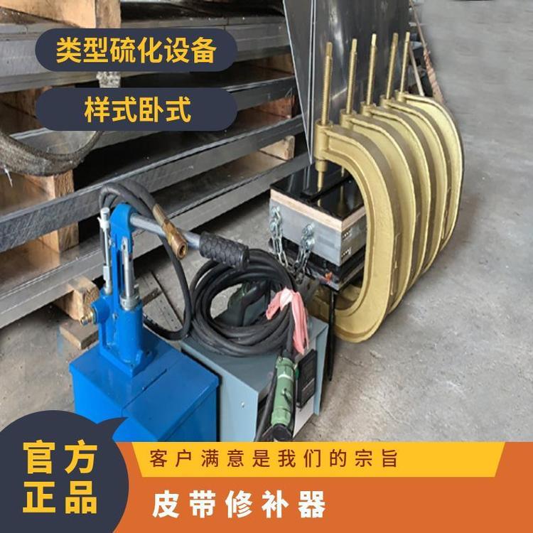 铠亿加工生产BJQ皮带修补器 DRLQ胶带边修 补机