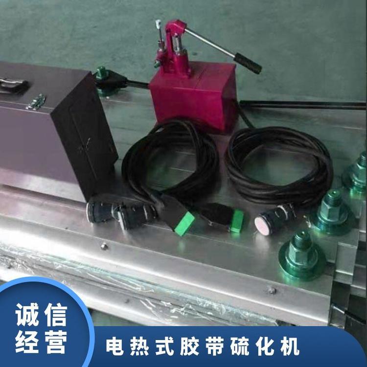 拆装方便加热快DLHQ皮带硫化机 电热式胶带硫 化机
