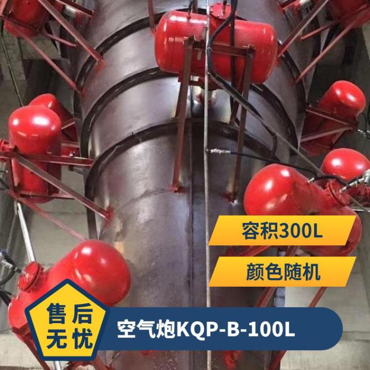 铠亿机械KQP-B-100空气炮 煤仓清堵破拱器 助流器