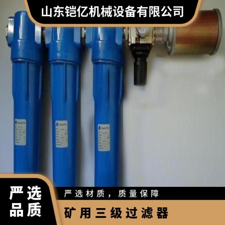 避难硐室压风供氧系统三级过滤器为避险人员提供新鲜的空气