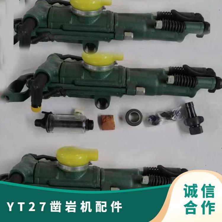铠亿YT27凿岩机配件 风动钻机 矿用凿 岩机械设备