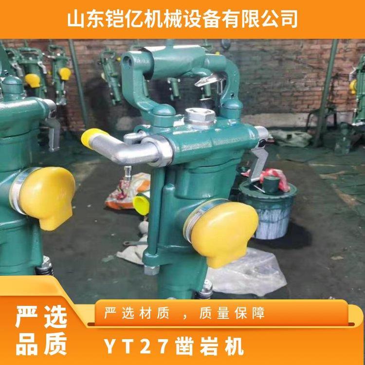 YT27凿岩机配有FY250型注油器与FT160B型气腿