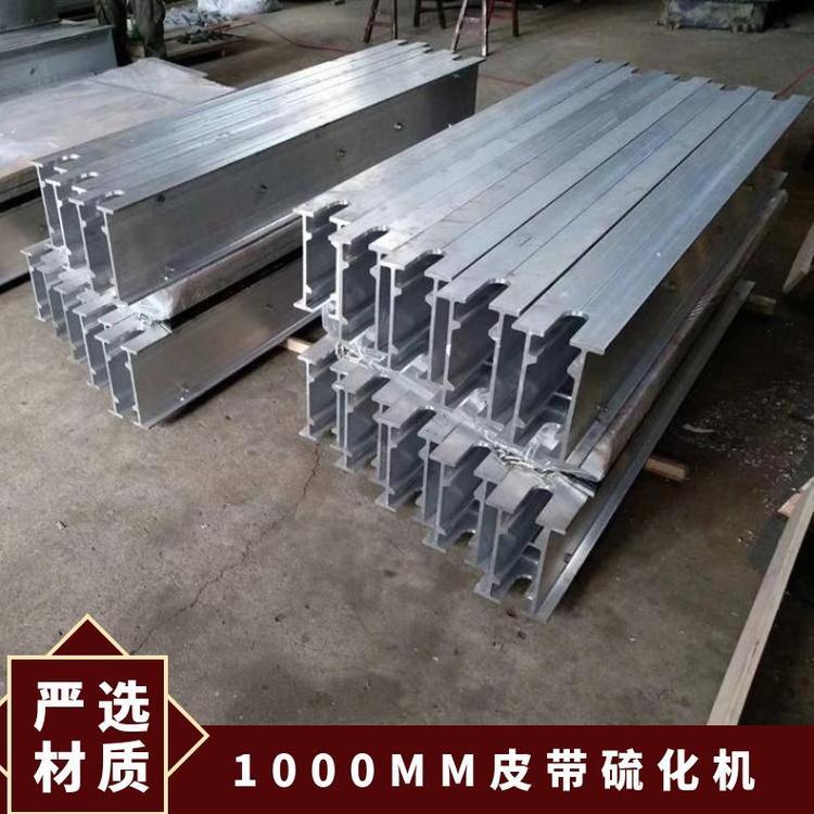 皮带硫化机DGLJL1000MM是输送带接头修补设备