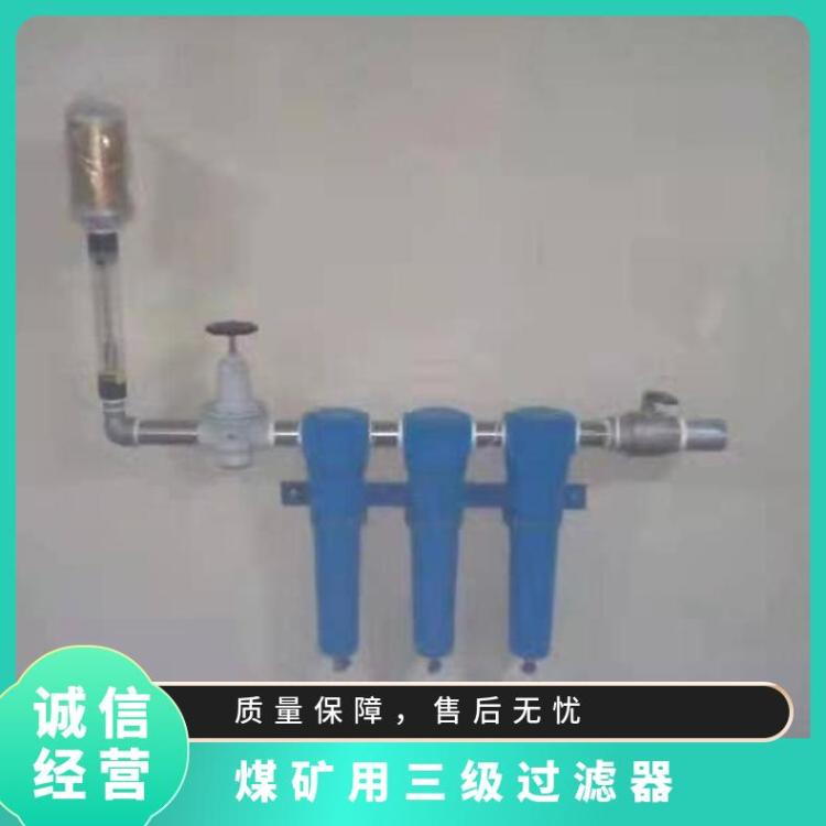 铠亿功率3KW矿用三级过滤器 三 级空气过 滤装置