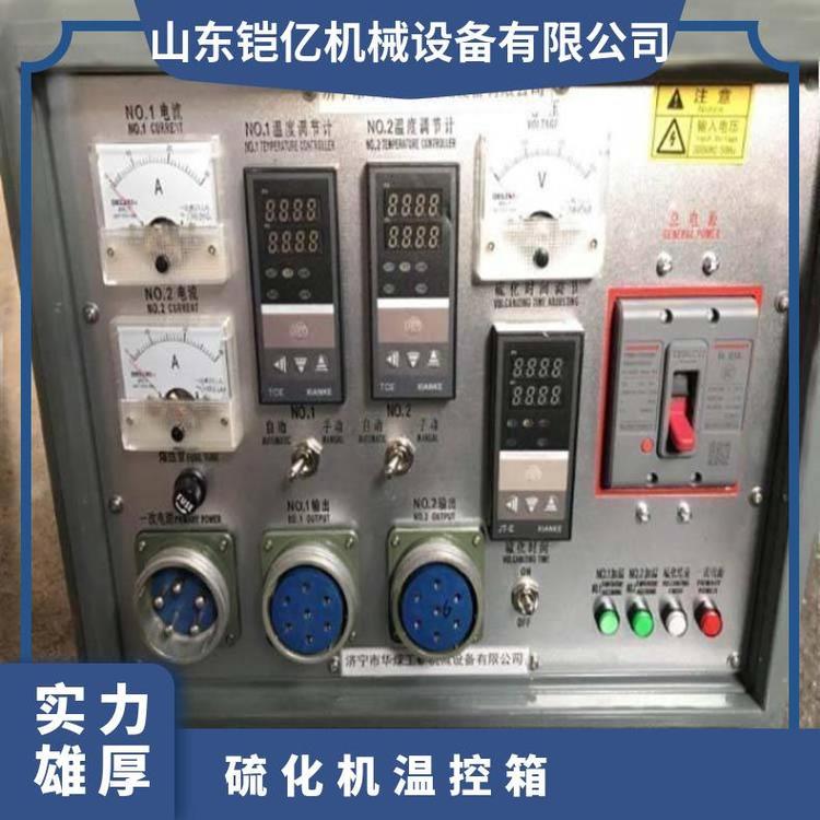 硫化机测温箱 DLQ型硫 化器用 铠亿机温度控制箱可按型号订做
