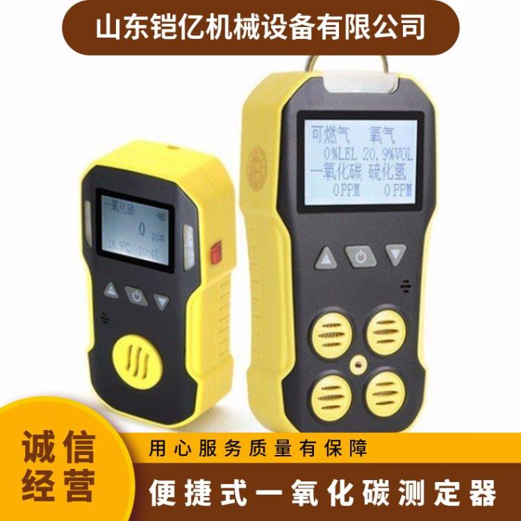 手持便捷式矿用CYT25/1000氧气一氧化碳测定器报警仪