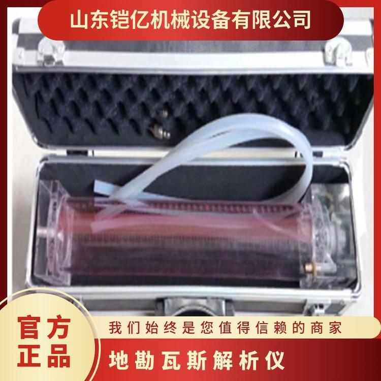 HFJ-5地勘瓦斯解析仪结构简单紧凑重量轻便于携带