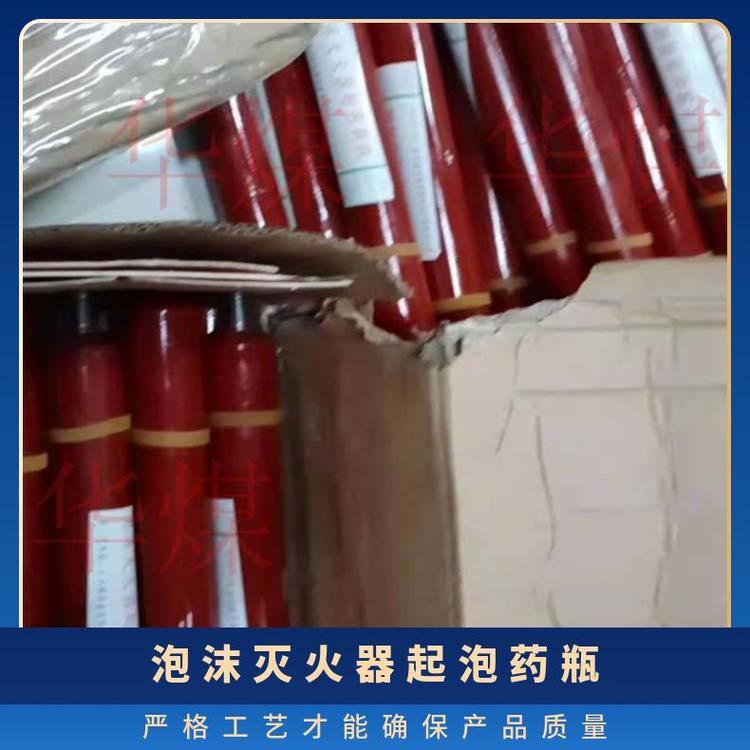 发泡装置500ML高倍数泡沫灭火器起泡药瓶碳钢材质