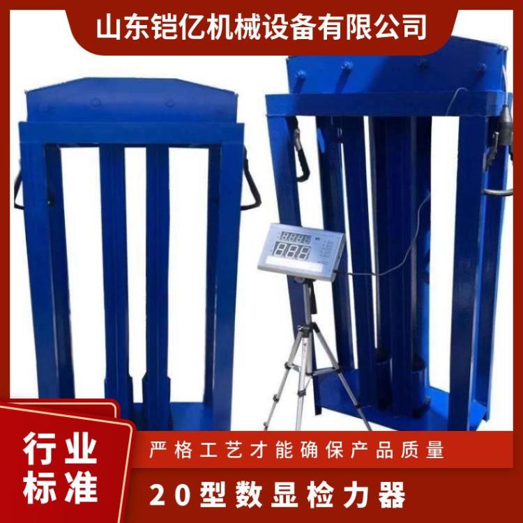 语音数显JLQ2-20型双人检力器 救援队拉练耐力测试