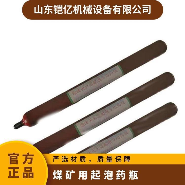 泡沫反应瓶可帮助灭火装置起泡操作简单携带方便