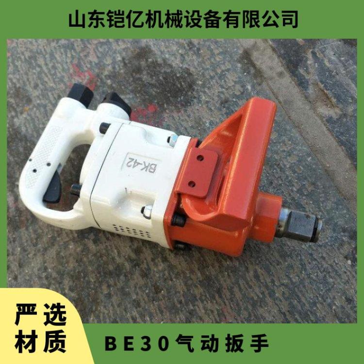 BK30储能冲击风动扳手工作压力0.8mpa 矿用锚杆螺母安装机