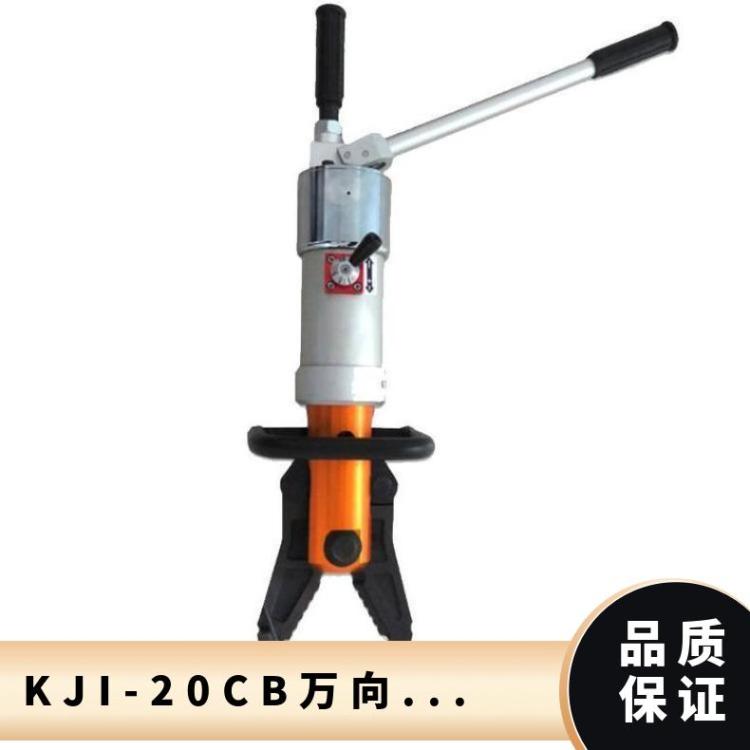 KJI-20CB手动液压剪扩钳扩张距离160mm 便携式万向剪 扩器