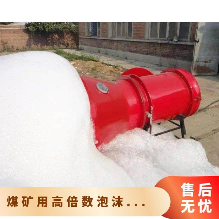 大面积灭火输泡距离远 BGP-400高倍数泡沫装置煤矿用