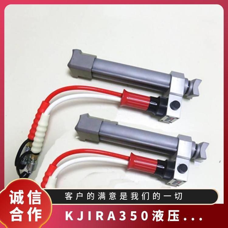铠亿KJI-RA350液压撑顶器 多功能消防破拆工具